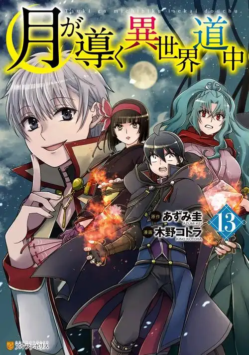 星尘料理人热度第四