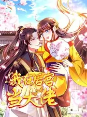 一起去露营吧综艺在线观看